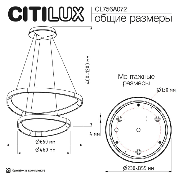 Подвесной светодиодный светильник Citilux Genka Smart CL756A072