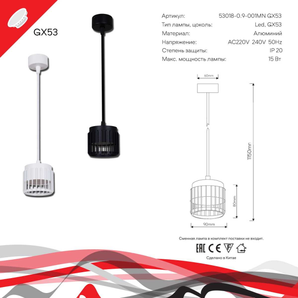 Подвесной светильник Reluce Technical 53018-0.9-001MN GX53 WT Подвесной светильник Reluce Technical 53018-0.9-001MN GX53 WT
