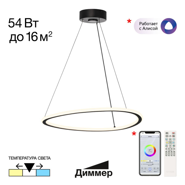 Подвесной светодиодный светильник Citilux Trio CL215B051 Подвесной светодиодный светильник Citilux Trio CL215B051