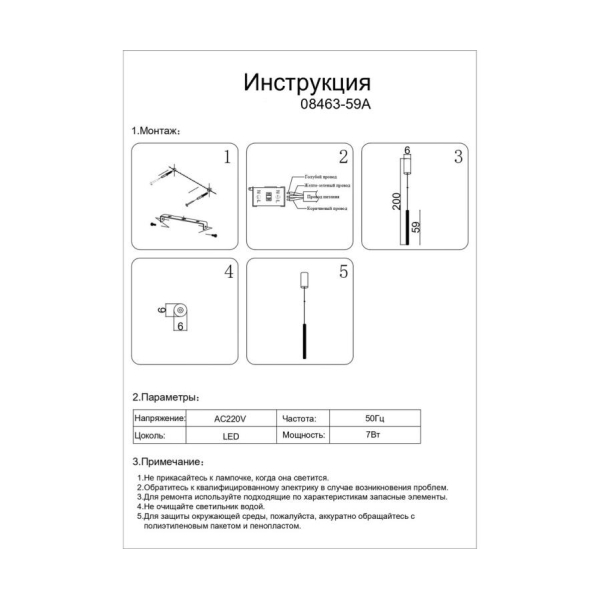 Подвесной светильник Kink Light Элени 08463-59A,19