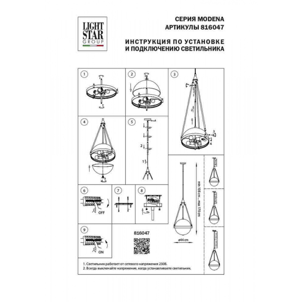 Подвесной светильник Lightstar Modena 816047 Подвесной светильник Lightstar Modena 816047