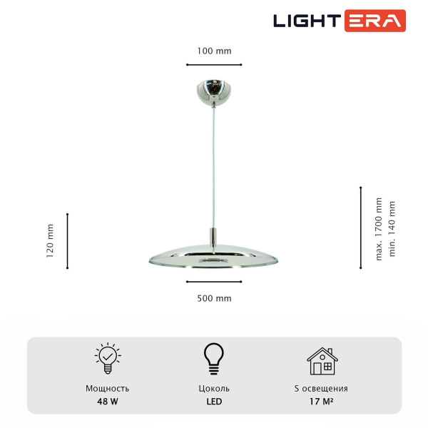 Светильник подвесной Lightera Thale LE123L-50C Светильник подвесной Lightera Thale LE123L-50C