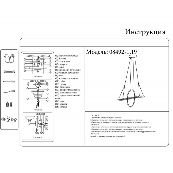 Подвесной светодиодный светильник Kink Light Лия 08492-1,19 Подвесной светодиодный светильник Kink Light Лия 08492-1,19