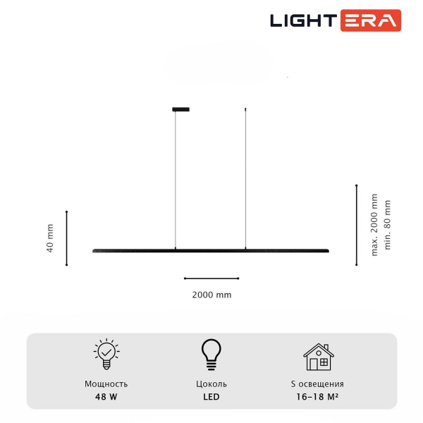 Светильник подвесной Lightera James LE107L-200B WIFI Светильник подвесной Lightera James LE107L-200B WIFI