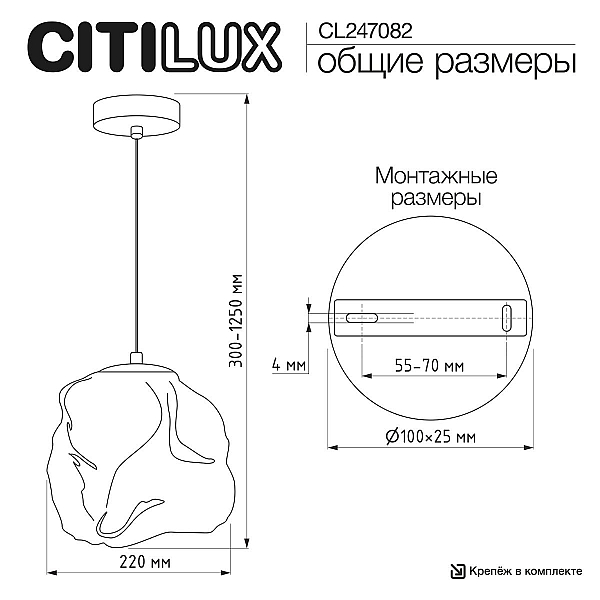 Подвесной светильник Citilux Rocka CL247082