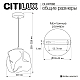 Подвесной светильник Citilux Rocka CL247082