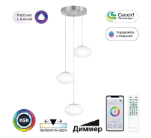 Подвесной светодиодный светильник Citilux Atman Smart CL226A031