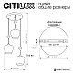 Подвесной светильник Citilux Nort CL475023