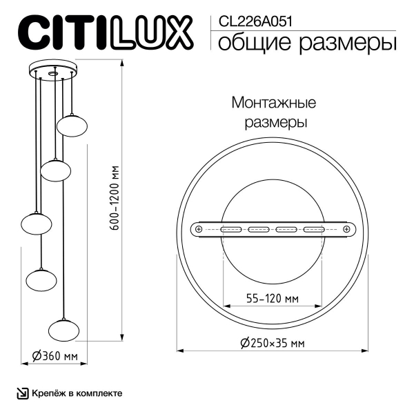 Подвесной светодиодный светильник Citilux Atman Smart CL226A051 Подвесной светодиодный светильник Citilux Atman Smart CL226A051