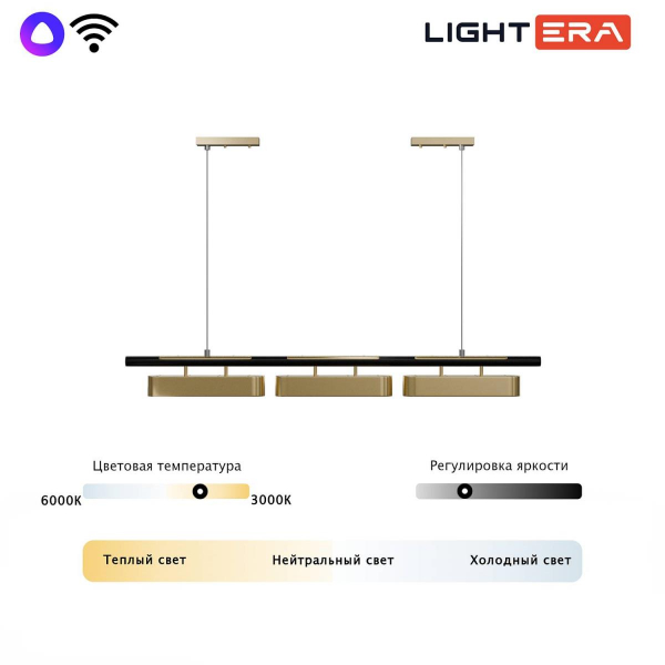 Светильник подвесной Lightera Huron LE118L-3G SMART Светильник подвесной Lightera Huron LE118L-3G SMART