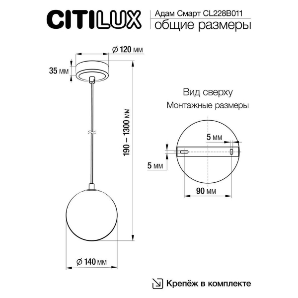 Подвесной светодиодный светильник Citilux Адам Смарт CL228B011 Подвесной светодиодный светильник Citilux Адам Смарт CL228B011