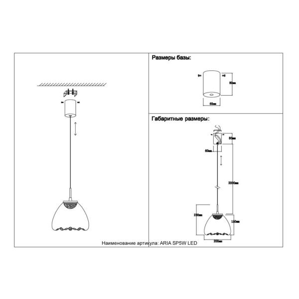 Подвесной светильник Crystal Lux ARIA SP5W LED