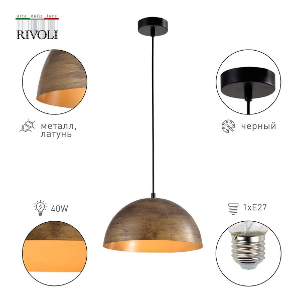 Подвесной светильник Rivoli Emmy 5141-201 Б0054986 Подвесной светильник Rivoli Emmy 5141-201 Б0054986