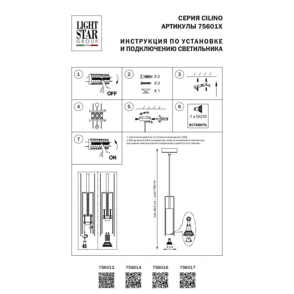 Подвесной светильник Lightstar Cilino 756012 Подвесной светильник Lightstar Cilino 756012
