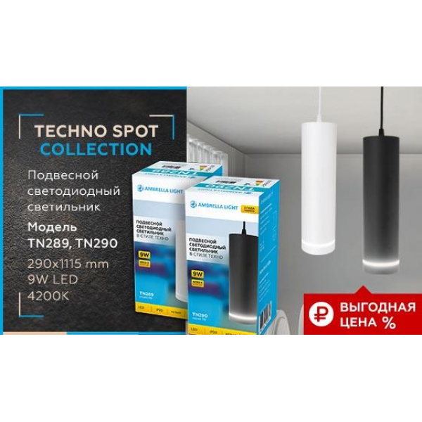 Подвесной светодиодный светильник Ambrella light Techno Spot TN290 Подвесной светодиодный светильник Ambrella light Techno Spot TN290