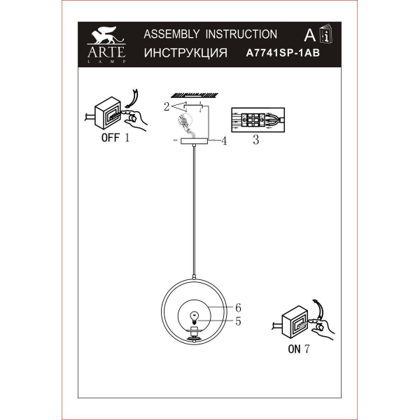 Подвесной светильник Arte Lamp Matisse A7741SP-1AB Подвесной светильник Arte Lamp Matisse A7741SP-1AB