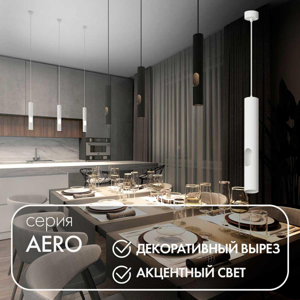 Подвесной светильник Denkirs Aero DK4045-WH Подвесной светильник Denkirs Aero DK4045-WH