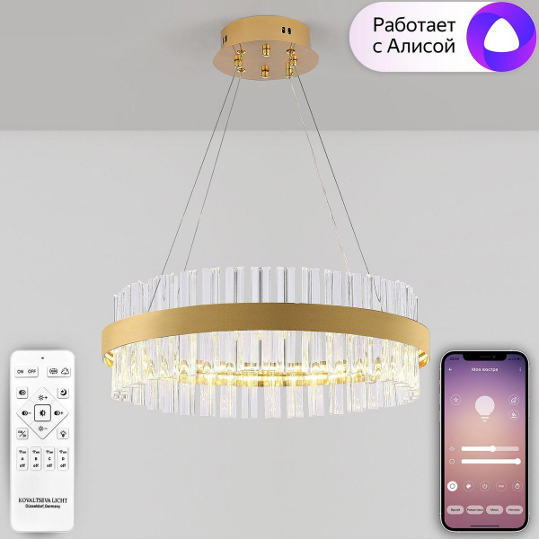 Подвесной светодиодный светильник Natali Kovaltseva Smart Home Led Lamps 81220 Подвесной светодиодный светильник Natali Kovaltseva Smart Home Led Lamps 81220