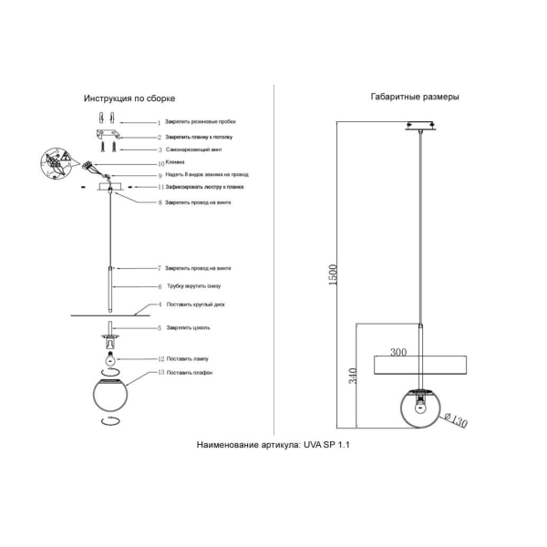 Подвесной светильник Crystal Lux UVA SP1.1 BRASS