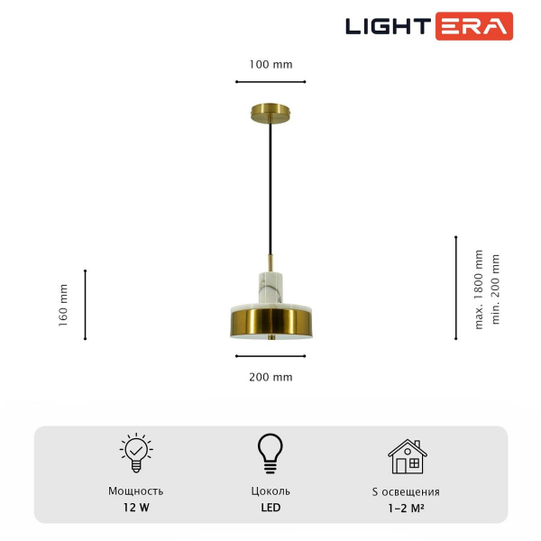 Светильник подвесной Lightera Lucerne LE130L-23WB