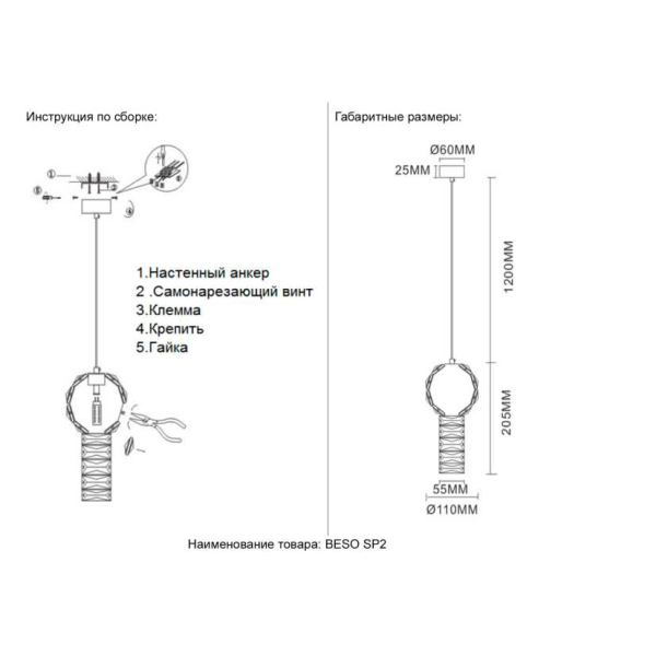 Подвесной светильник Crystal Lux BESO SP2