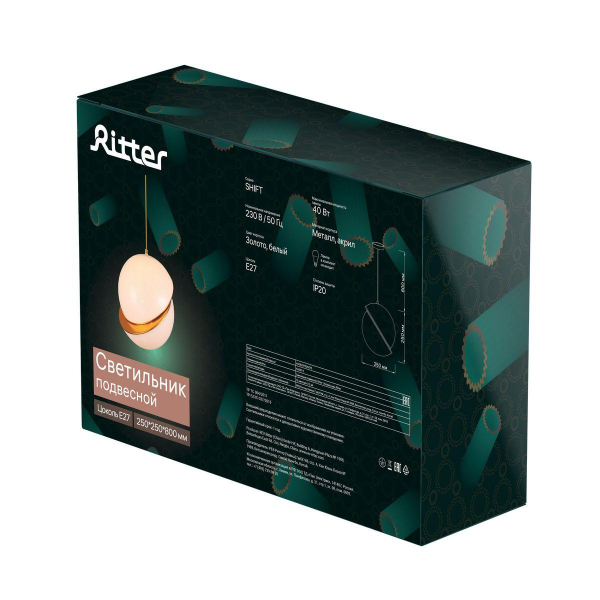 Подвесной светильник Ritter Shift 52657 5 Подвесной светильник Ritter Shift 52657 5