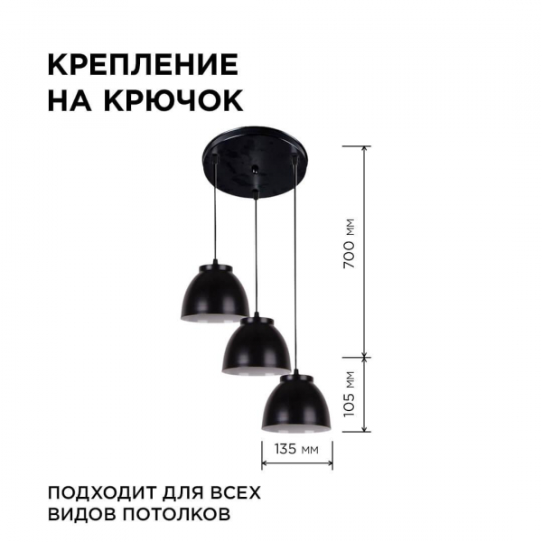 Подвесной светильник Apeyron 16-65 Подвесной светильник Apeyron 16-65