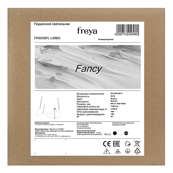 Подвесной светильник Freya Нарядный / Fancy FR6059PL-L88BS