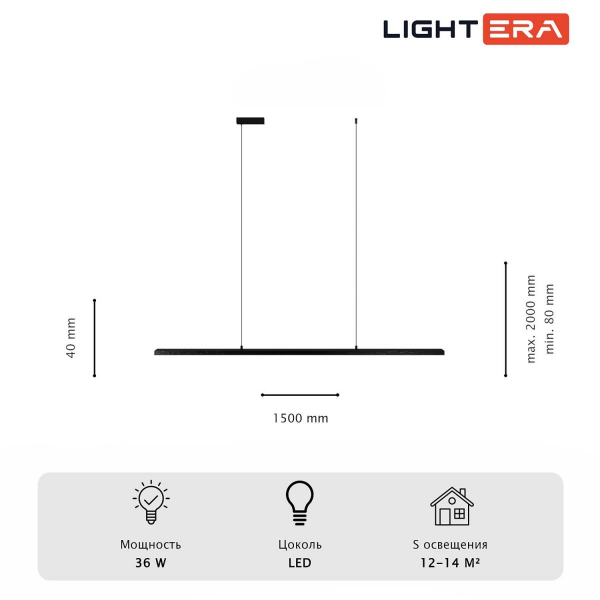 Светильник подвесной Lightera James LE107L-150B WIFI Светильник подвесной Lightera James LE107L-150B WIFI