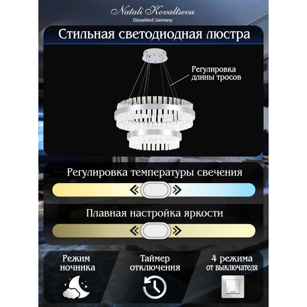 Подвесной светодиодный светильник Natali Kovaltseva Smart Нимбы Innovation Style 83005 Подвесной светодиодный светильник Natali Kovaltseva Smart Нимбы Innovation Style 83005