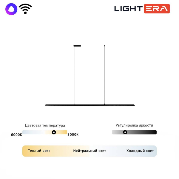 Светильник подвесной Lightera James LE107L-180B WIFI Светильник подвесной Lightera James LE107L-180B WIFI