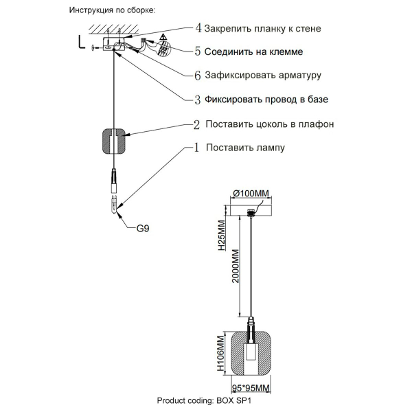 Подвесной светильник Crystal Lux Box SP1 Chrome/Smoke