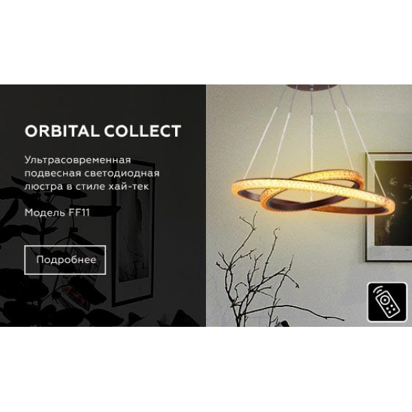 Подвесной светодиодный светильник Ambrella light Orbital Crystal FF11 Подвесной светодиодный светильник Ambrella light Orbital Crystal FF11