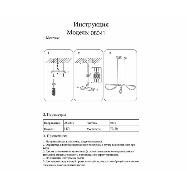 Подвесной светодиодный светильник Kink Light Далия 08041,20(3000K) Подвесной светодиодный светильник Kink Light Далия 08041,20(3000K)