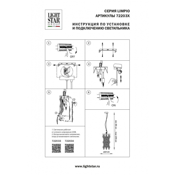 Подвесной светильник Lightstar Limpio 722034 Подвесной светильник Lightstar Limpio 722034