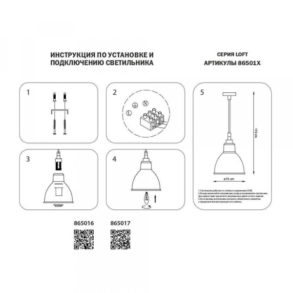 Подвесной светильник Lightstar Loft 865016 Подвесной светильник Lightstar Loft 865016