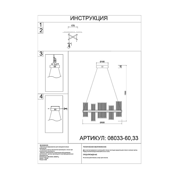 Подвесной светодиодный светильник Kink Light Эстела 08033-60,33