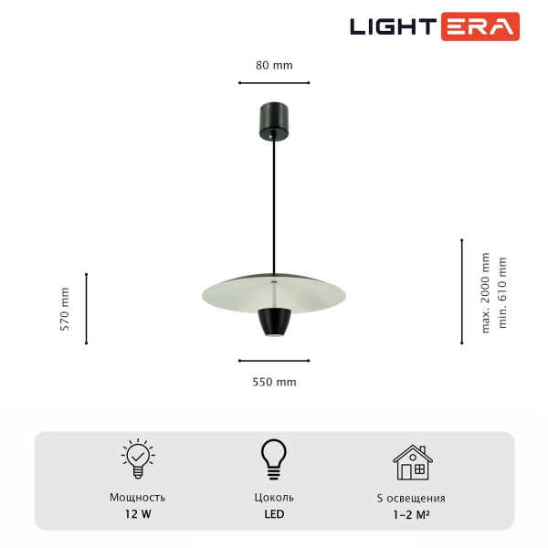Светильник подвесной Lightera Pichola LE128L-55B Светильник подвесной Lightera Pichola LE128L-55B