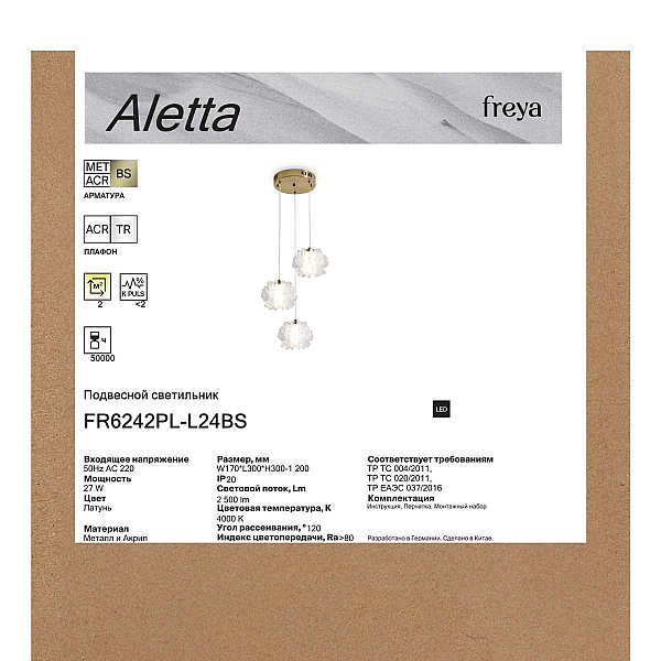 Подвесной светильник Freya Алетта / Aletta FR6242PL-L24BS