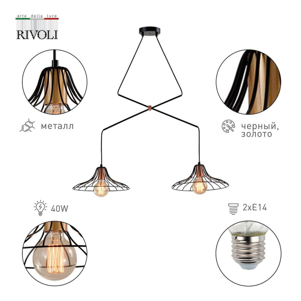 Подвесной светильник Rivoli Moonlight 5150-203 Б0054975 Подвесной светильник Rivoli Moonlight 5150-203 Б0054975