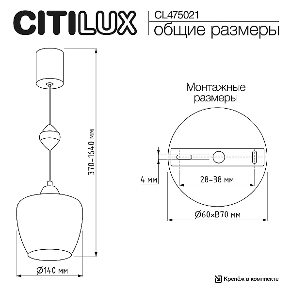 Подвесной светильник Citilux Nort CL475021