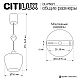 Подвесной светильник Citilux Nort CL475021