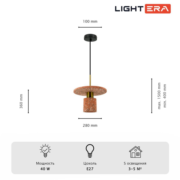 Светильник подвесной Lightera Lawrence LE150L-40P Светильник подвесной Lightera Lawrence LE150L-40P