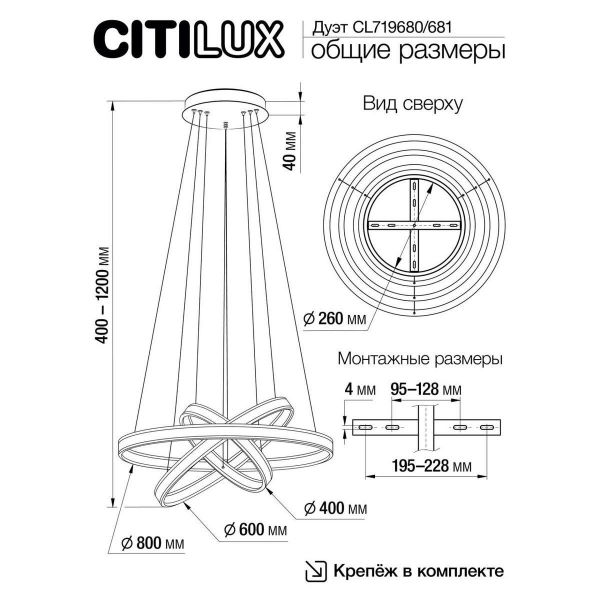 Подвесной светодиодный светильник Citilux Дуэт CL719681 Подвесной светодиодный светильник Citilux Дуэт CL719681