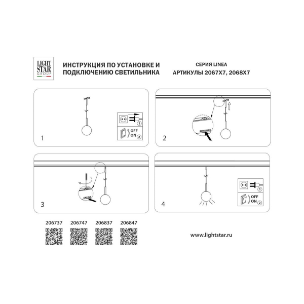 Светильник подвесной 24V 6W 180° 3000K, черный/белый матовый Linea Lightstar 206837
