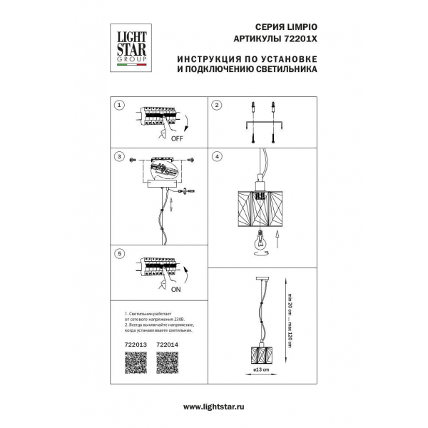 Подвесной светильник Lightstar Limpio 722014 Подвесной светильник Lightstar Limpio 722014
