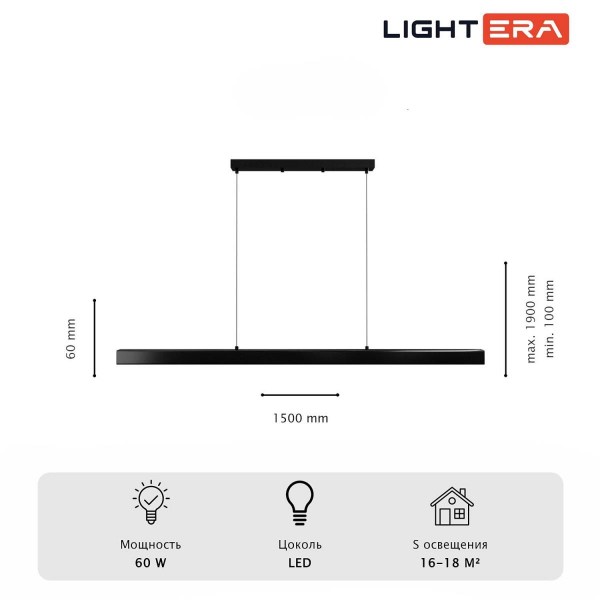 Светильник подвесной Lightera Baffin LE112L-150B WIFI Светильник подвесной Lightera Baffin LE112L-150B WIFI