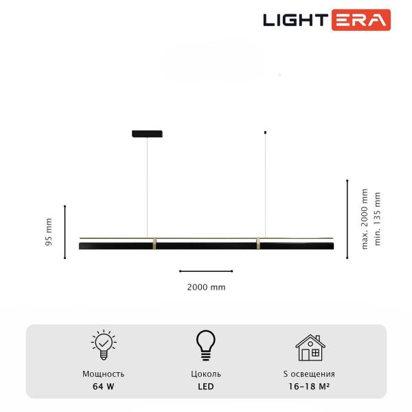 Светильник подвесной Lightera Omolon LE108L-200B WIFI Светильник подвесной Lightera Omolon LE108L-200B WIFI