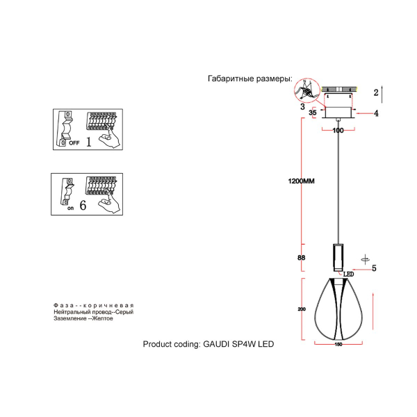 Подвесной светодиодный светильник Crystal Lux Gaudi SP4W Led Copper
