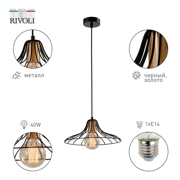 Подвесной светильник Rivoli Moonlight 5150-201 Б0054974 Подвесной светильник Rivoli Moonlight 5150-201 Б0054974